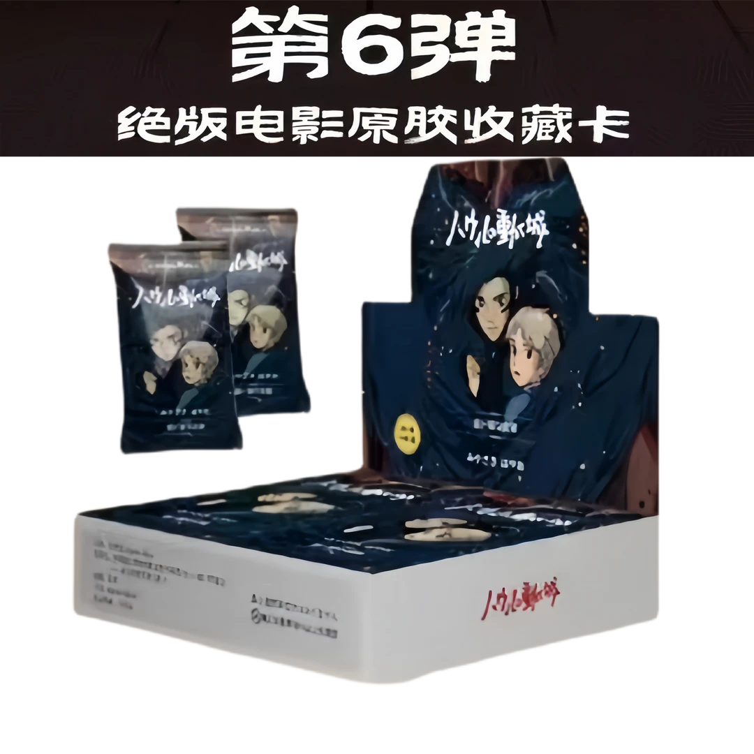 (ur+3)借物小人高级卡牌原胶社收藏系列宫崎骏哈尔移动的城堡潮玩