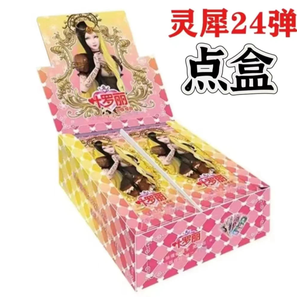 卡游点盒出水默MR+1盒正版叶罗丽灵犀包第24弹