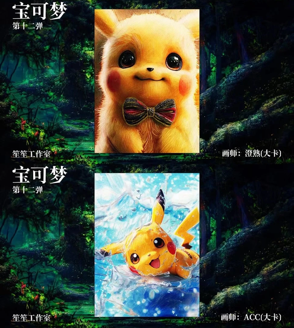 笙笙手绘工作室《宝可梦》手绘卡系列盲盒十二弹收藏卡(默认代拆)