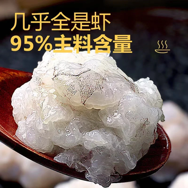 95%虾肉含量虾滑商用新鲜大虾手打虾滑火锅食材150g/袋