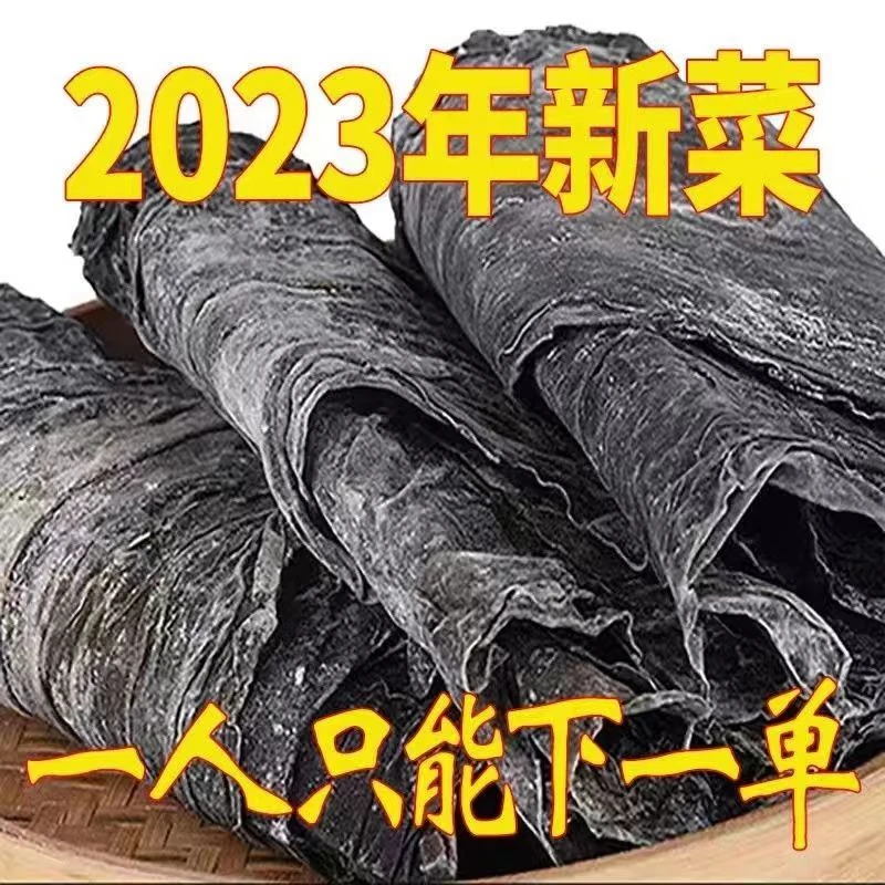 纯天然海带干货1斤海带新鲜海带特级商用1斤场地直发散装福建特产