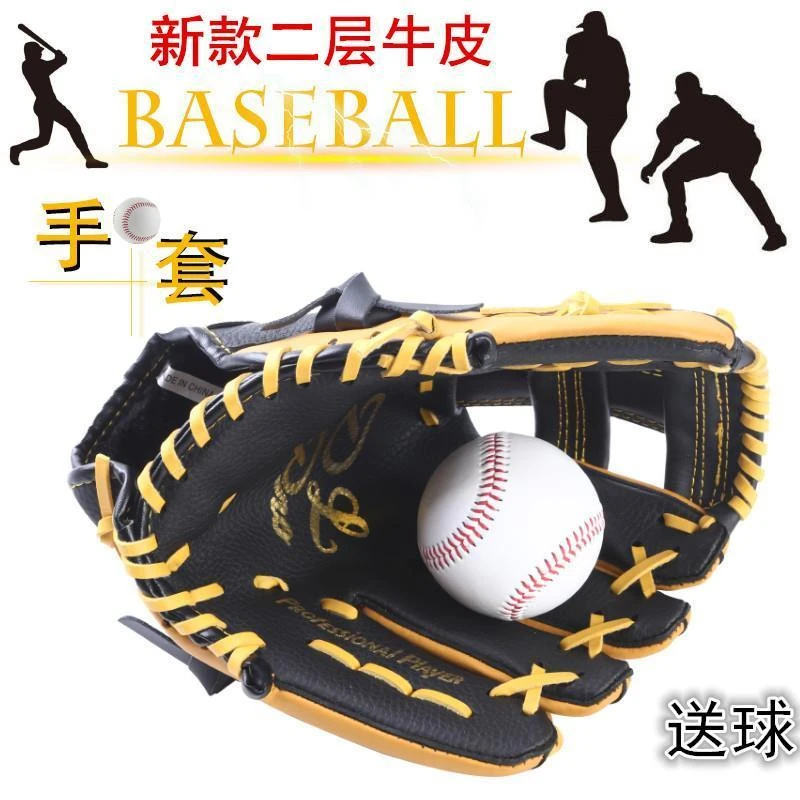 岑岑 二层牛皮棒球手套打击手套青少年儿童投手套左右手垒球手套