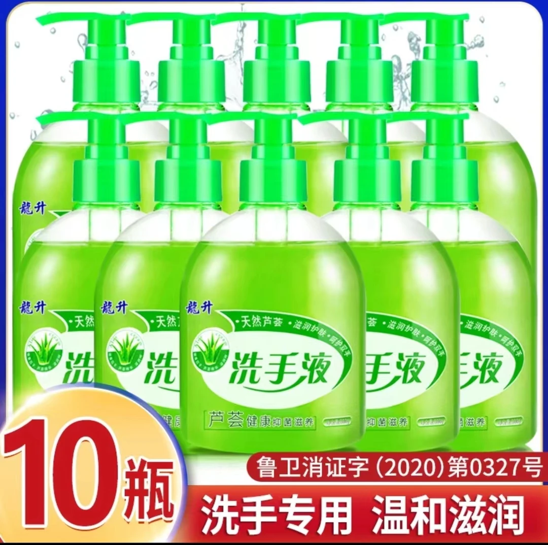【10瓶装】芦荟清香型洗手液按压式大容量500克杀菌家庭装商用