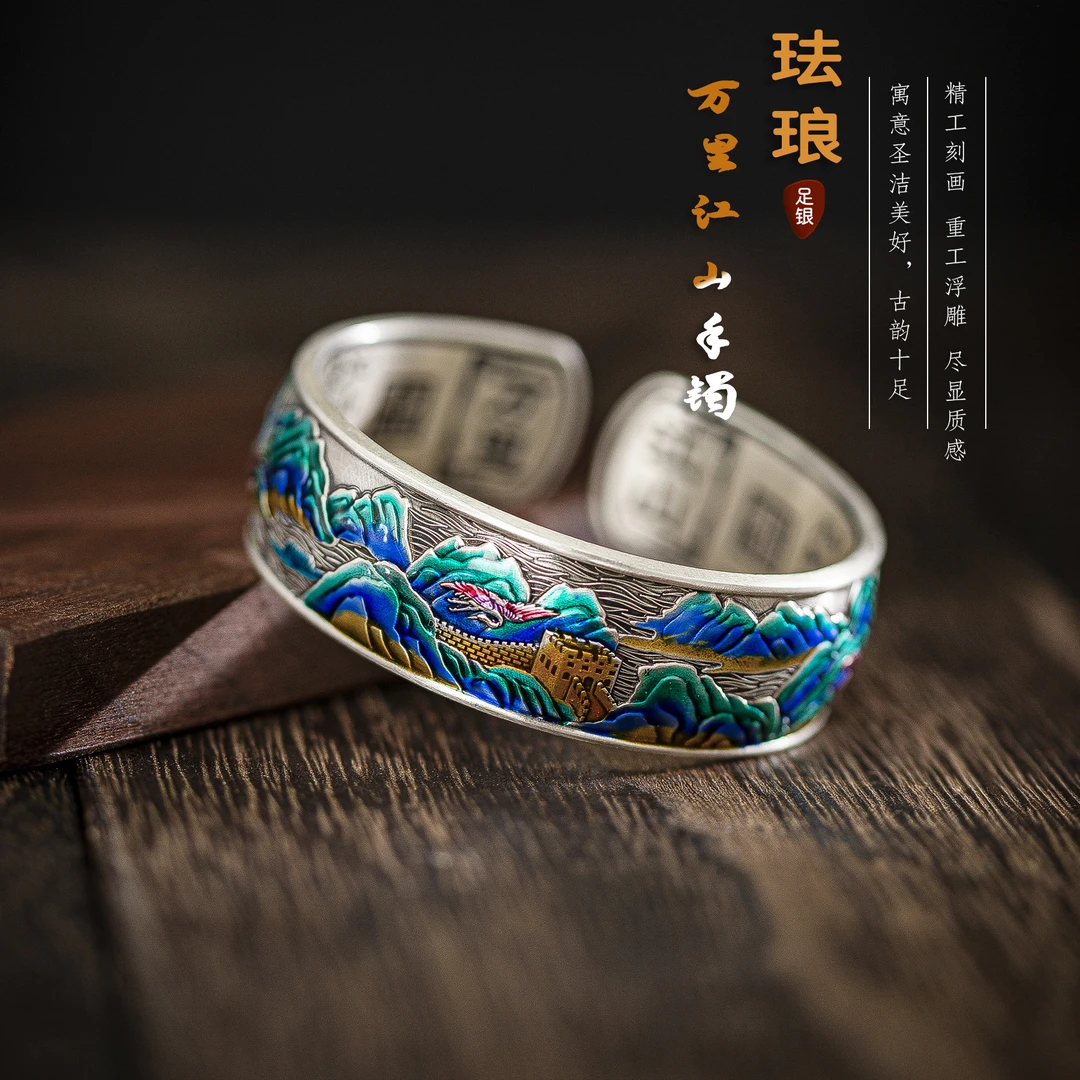 风为茗 足银手镯 【中秋限定福利价】足银999珐琅万里江山手镯121克