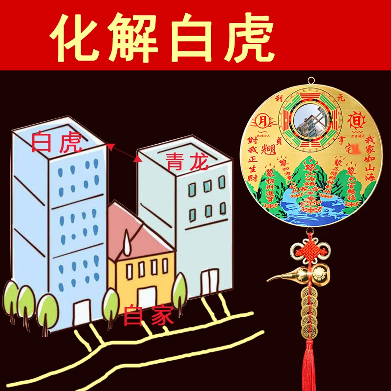 化解白虎压青龙纯铜山海镇挂件乔迁新居吉祥摆件挂大门口阳台窗户