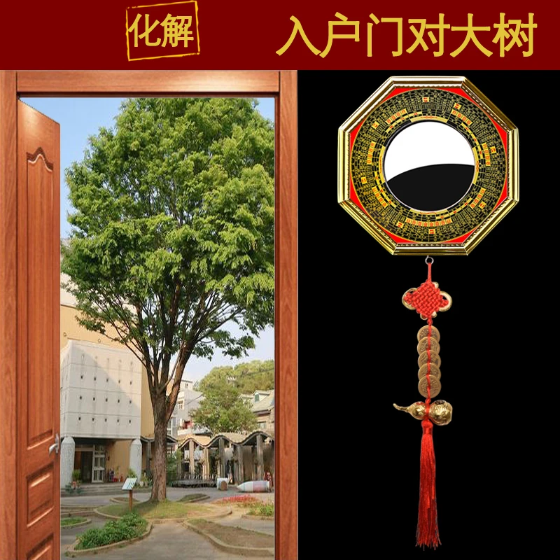 八卦镜家用室外挂门头上的摆件凸镜化解门口对大树的用法和及忌讳