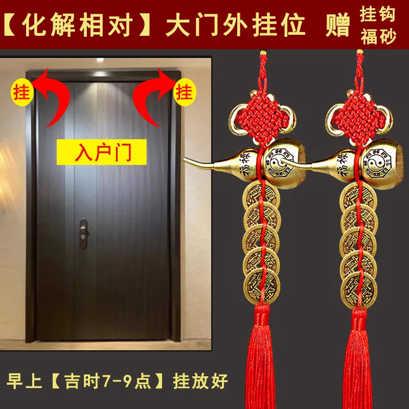 八卦葫芦五帝钱挂件化解床头朝西横梁压顶居家入户门福禄安康摆件