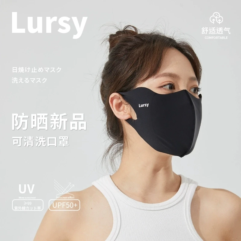 Lursy立体无痕口罩防紫外线护眼角夏季超薄防晒高颜值口罩3D款