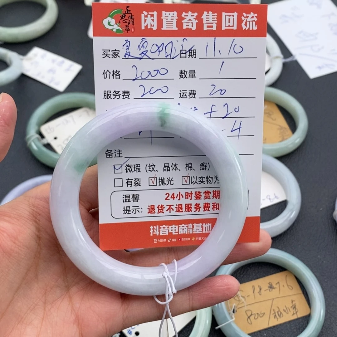 翡翠手镯未镶嵌夏***记58圈口