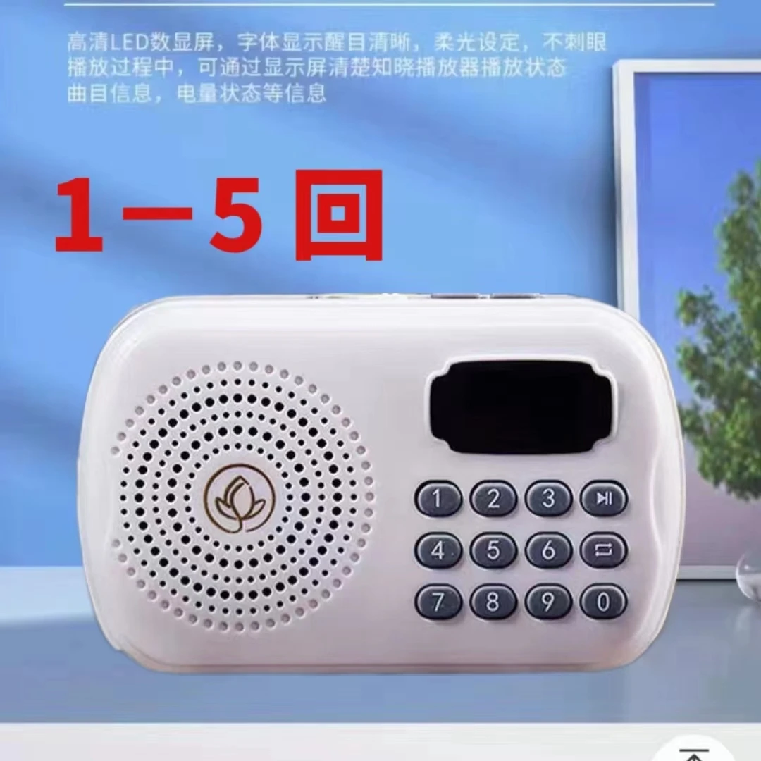 净老便携播课机小型便捷音响