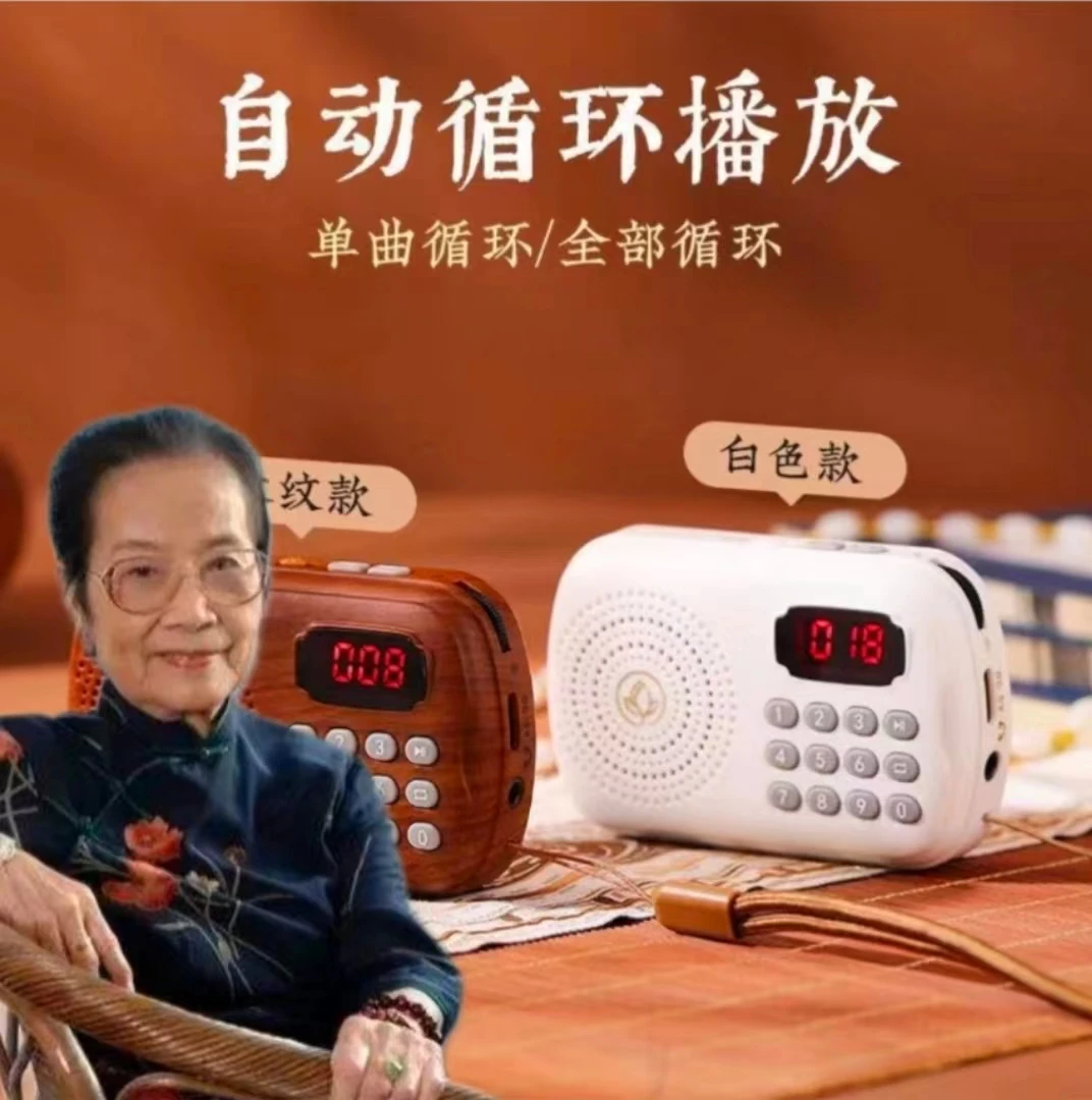 叶曼先生便携播课机小型便捷音响播放