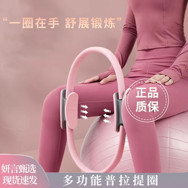 【妍言甄选正品】瑜伽普拉提圈多功能健身阻力圈美体伸展锻炼器材