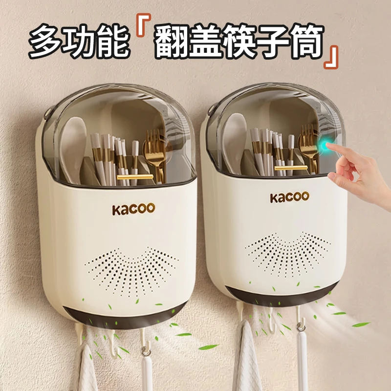 厨潮流家用带盖防尘筷子筒壁挂式筷篓厨房筷笼置物架沥水收纳盒