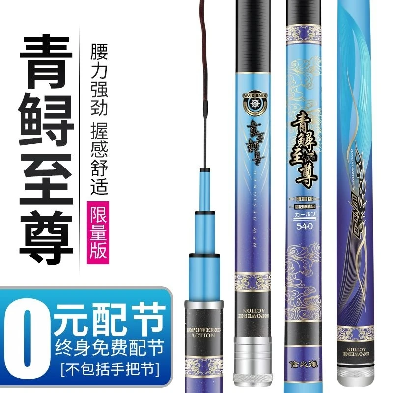 青鲟至尊【限量版】28调超轻东丽碳素黑坑竞技竿鲫鱼鲤鱼草鱼综合杆