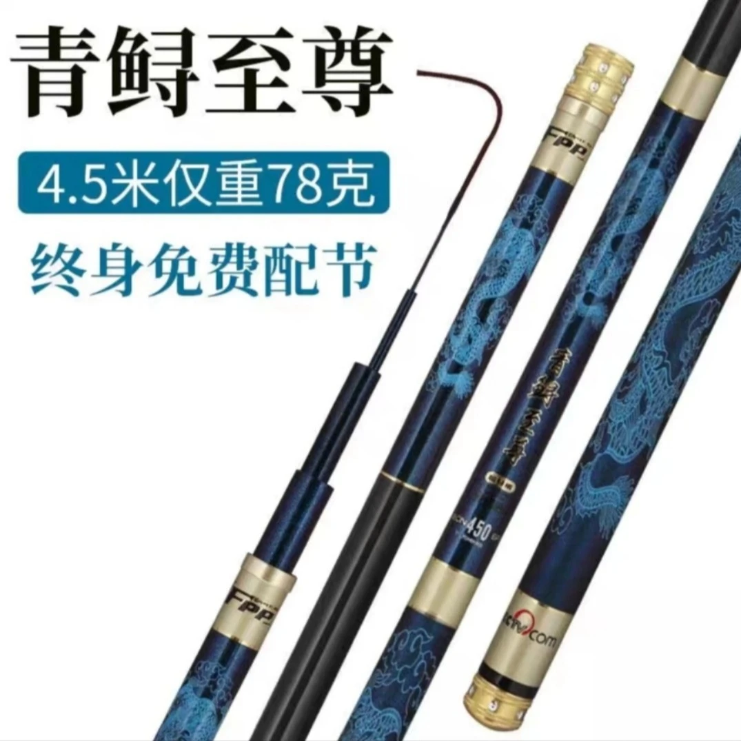 青鲟至尊【紫龙】4H28调超轻鲫鱼鲤鱼竿轻量化玩手感休闲野钓鲫竿