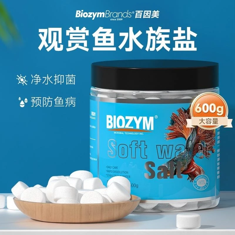 水族盐鱼缸软水盐净水海盐锦鲤观赏鱼专用杀菌矿物盐