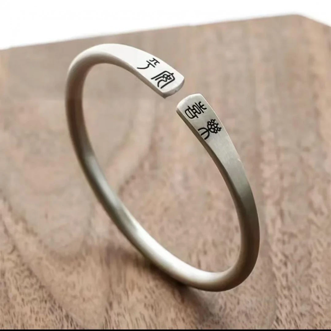 编号607：平安喜乐手镯01