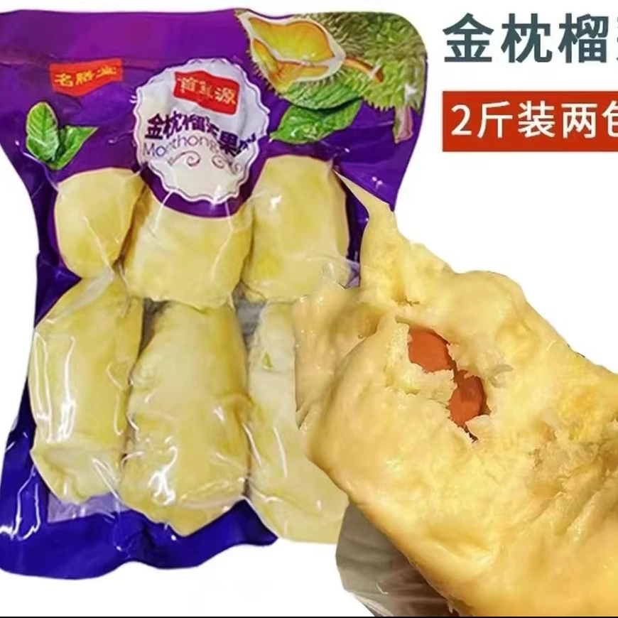 【年货节】金枕冻榴莲果肉2斤