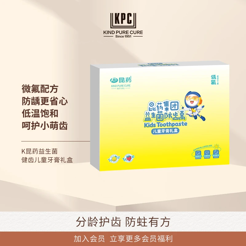 儿童益生菌健齿儿童礼盒套装4-12岁草莓香橙味【效期至2025年3月】