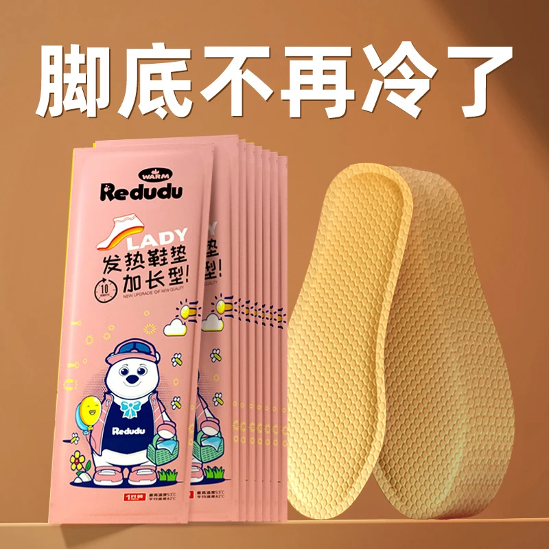 免充电加热自鞋垫发热保暖宝宝脚底暖足贴儿童女生款官方正品直播
