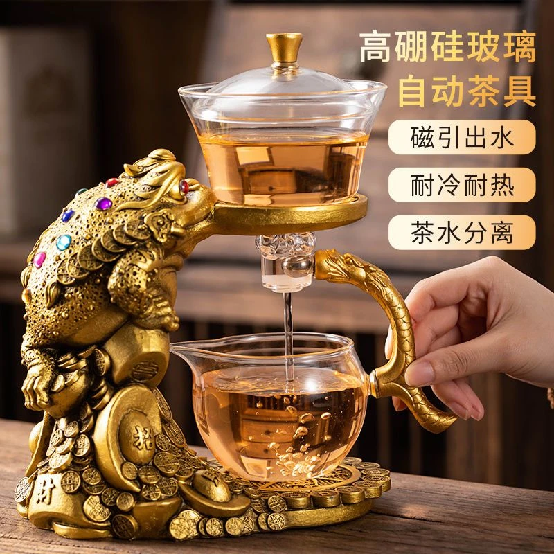 吸财金蟾玻璃自动茶具小套装家用高档泡茶神器办公室中式功夫茶壶