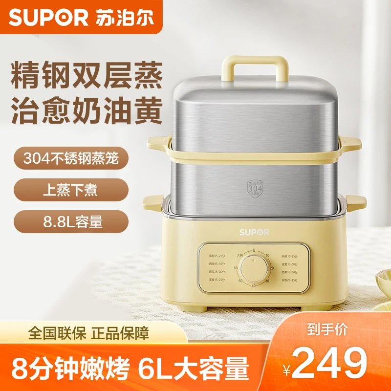 苏泊尔电蒸锅电煮锅三层多功能锅304不锈钢 家用蒸煮ZN23FK730