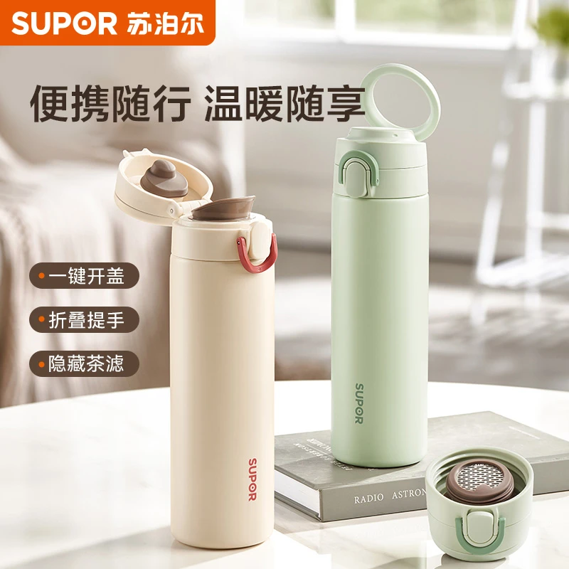 【苏泊尔】便携一键开合316L不锈钢24H保温杯密封简约茶滤KCV50BA20