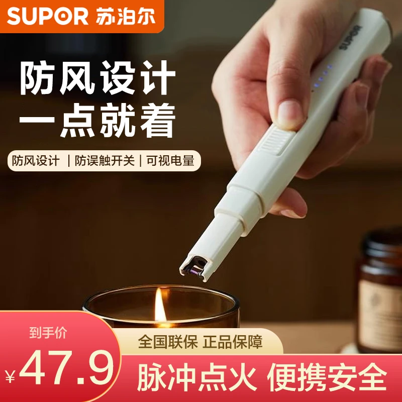 苏泊尔脉冲点火器厨房电子点火枪燃气灶打火机长手柄香薰蜡烛防风