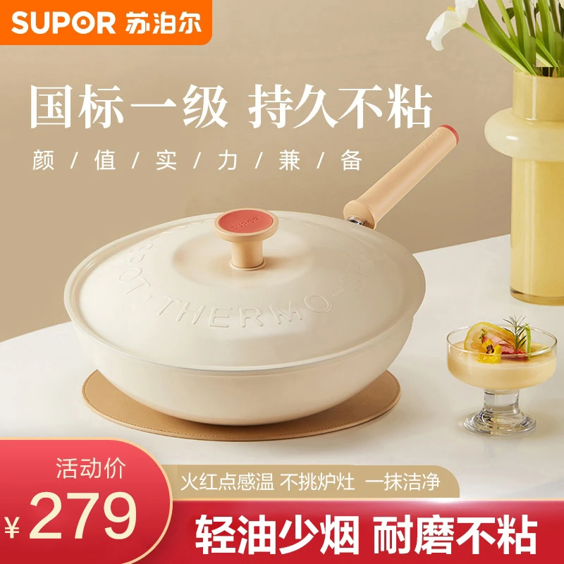 苏泊尔不粘炒锅家用轻量火红点控温少油烟炒菜轻巧耐EC28QLP01