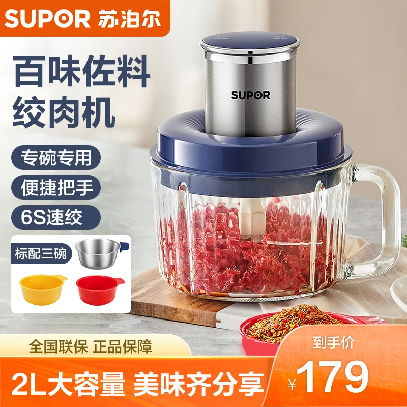 苏泊尔绞馅碎肉机多功能电动料理机打馅佐料切菜婴儿辅食机搅拌机