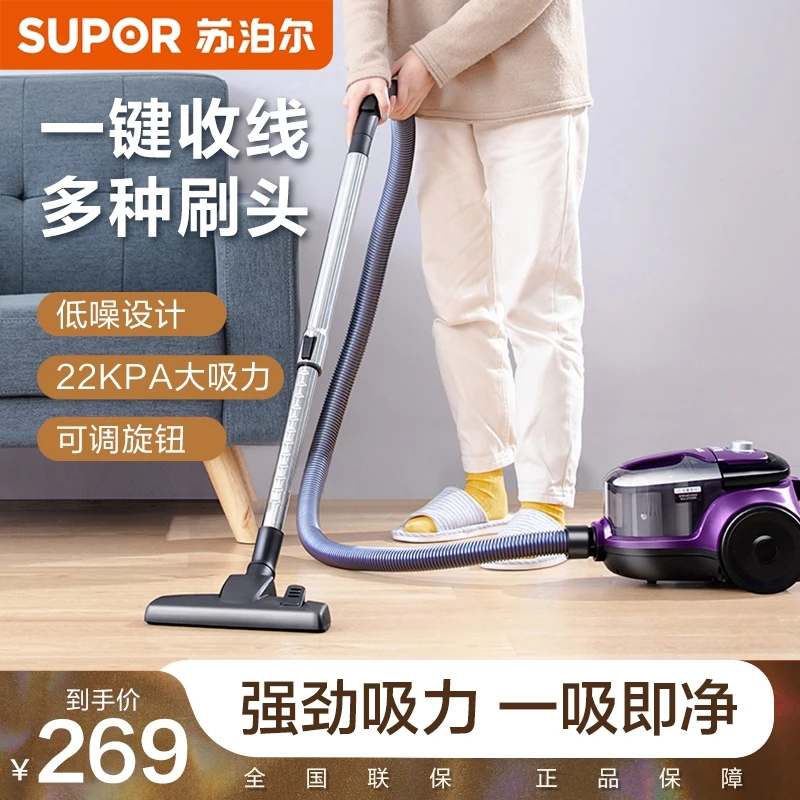 苏泊尔吸尘器家用一体机手持拖地大功率多用途吸尘器VCC37A-13