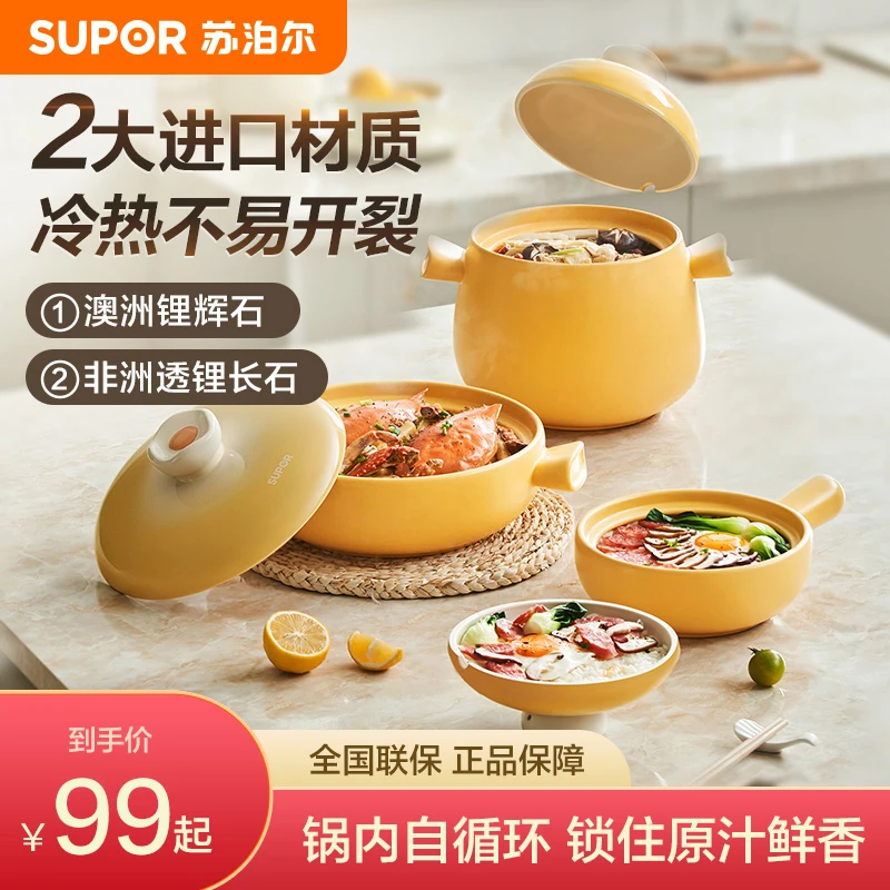 苏泊尔砂锅煲家用养生煲炖锅火锅蛋黄煲耐高温不裂明火煲EB45WT01