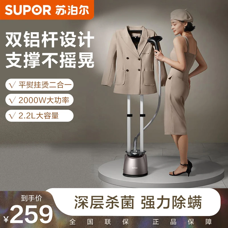 苏泊尔挂烫机家用立式熨烫机平挂两用蒸汽电熨斗大功率GT33CP-20