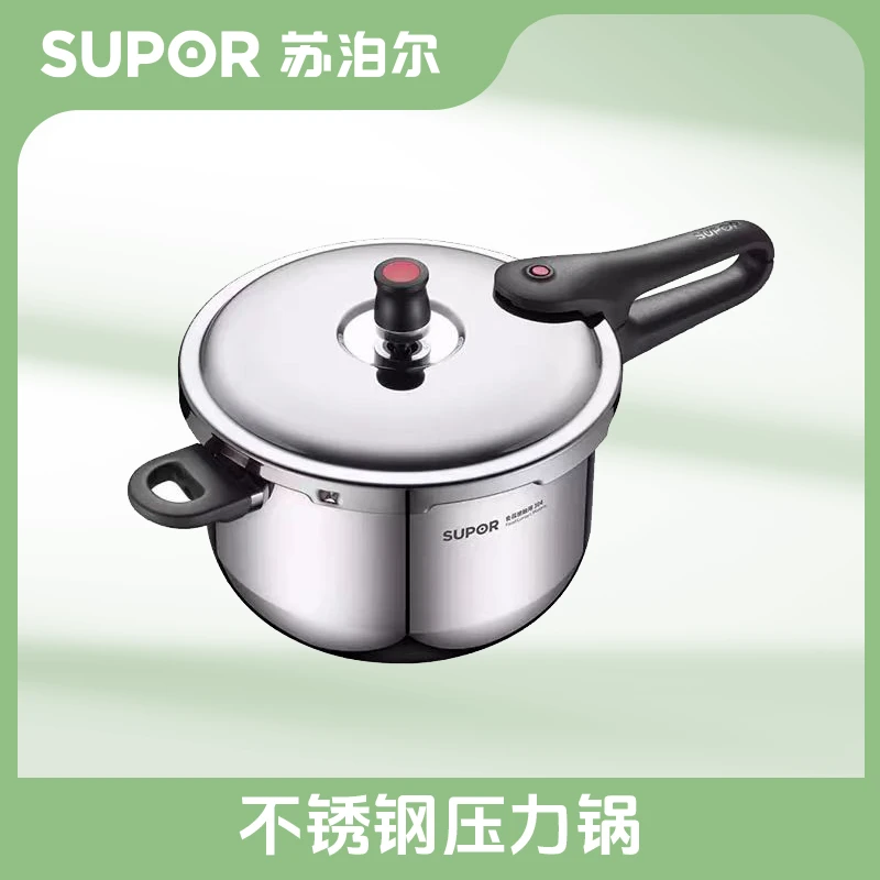 【苏泊尔】304好帮手不锈钢压力锅 多规格可选A