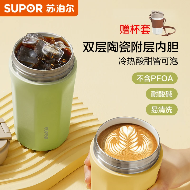 苏泊尔双层陶瓷覆层内胆吸管保温便携水咖啡杯子450mL KC45KM10