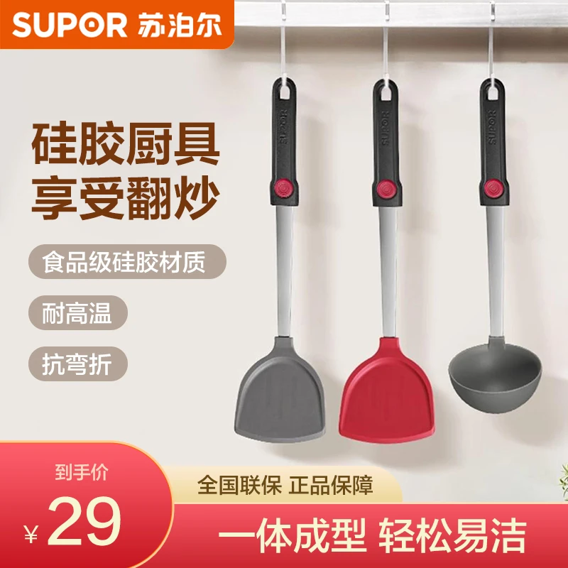 苏泊尔不粘锅专用铲子硅胶锅铲厨房炒菜铲子锅铲硅胶铲家用KH075