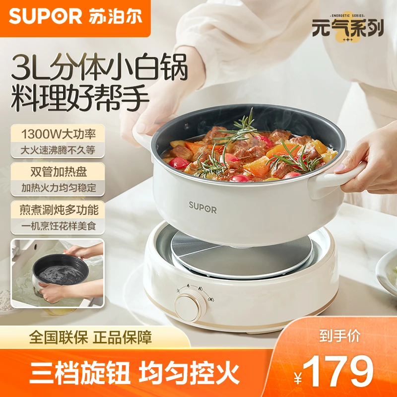 苏泊尔电火锅家用分体式3L大概率电热锅电煮锅火锅专用官方旗舰店