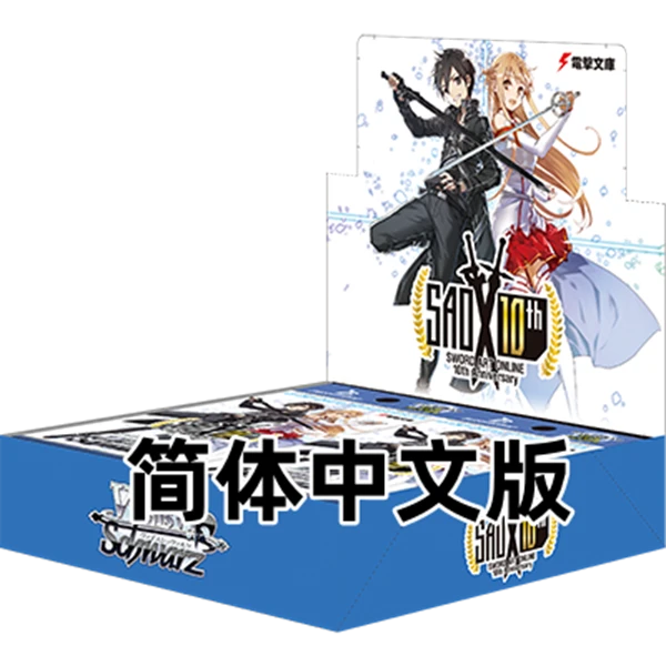[不看线]WS动漫卡牌盲盒 《刀剑神域 简中版》【需要直播拆盒】