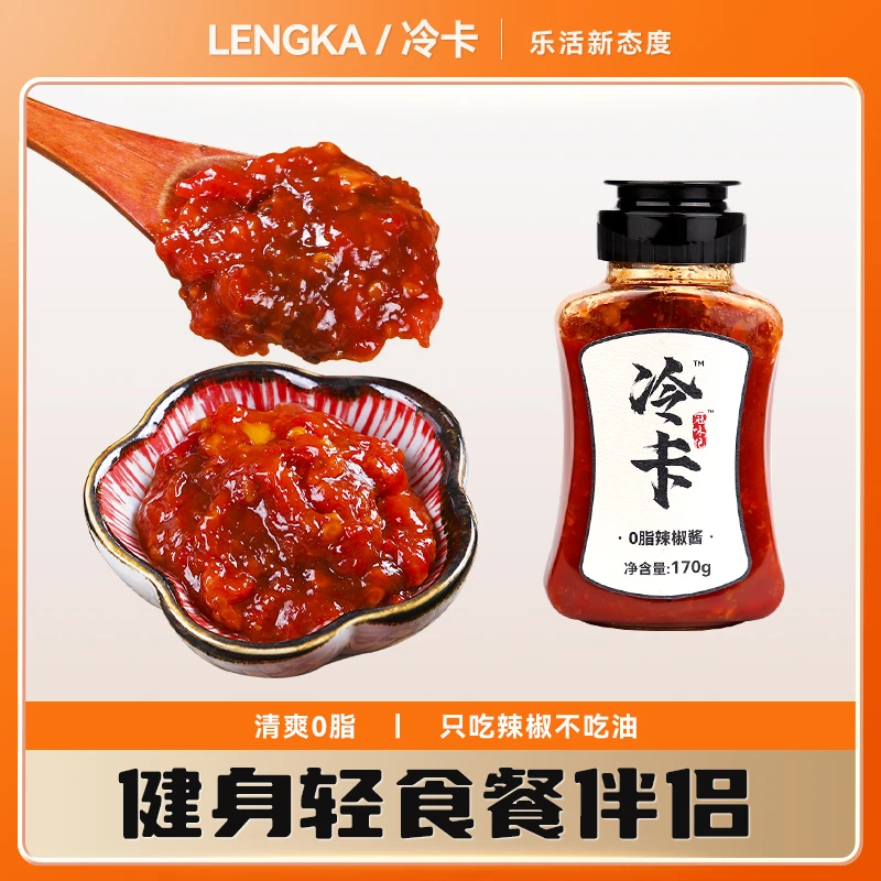 冷卡【专属活动】0脂辣椒酱调味料火鸡黑椒大瓶装辣酱拌饭拌面酱