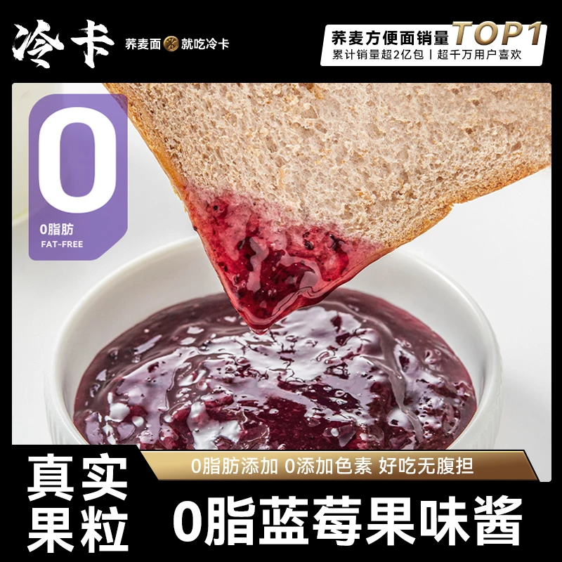 冷卡【临期,24.05.14到期】蓝莓果酱涂抹夹面包专用商用0脂吐司酱