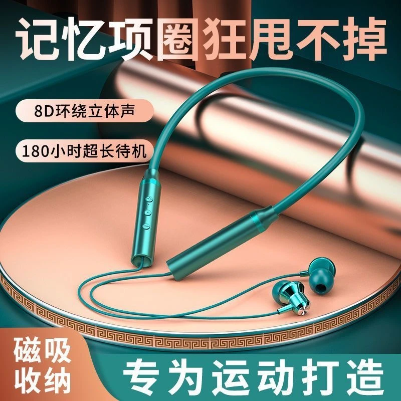 【大小杨推荐】挂脖蓝牙耳机无线运动跑步耳机通用立体声超长续航
