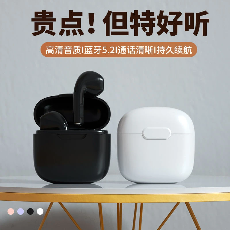 【小扬哥力荐】真无线蓝牙耳机2024年新款适用苹果华为小米超长续航