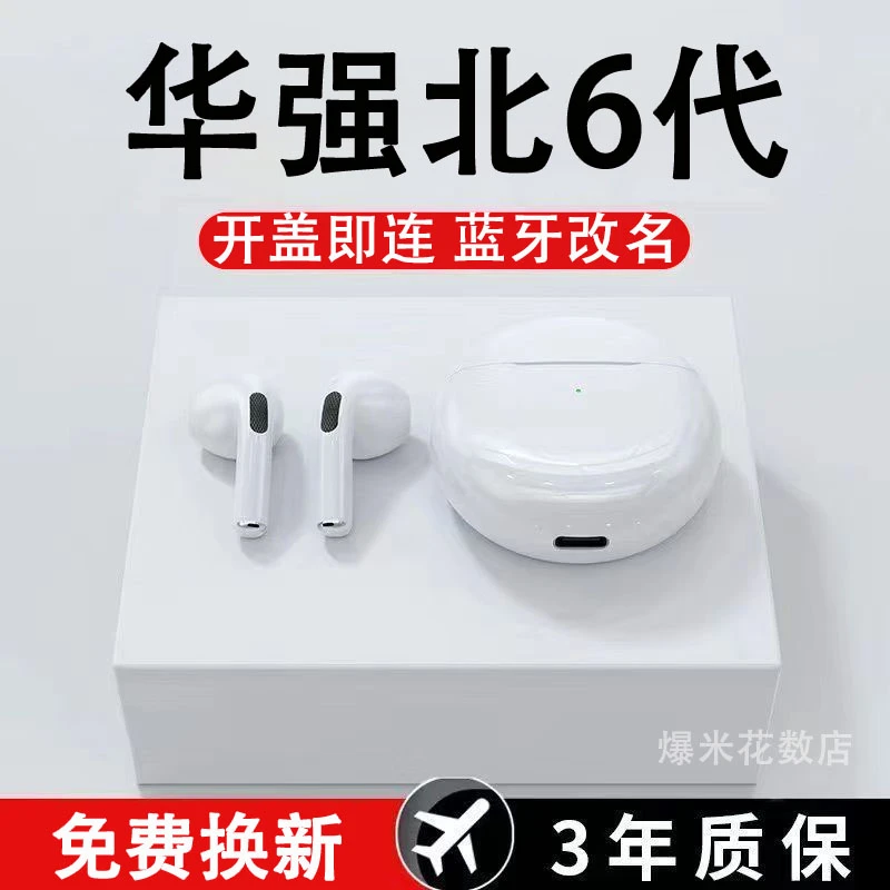 【大小杨推荐】新无线蓝牙耳机超长续航高音质降噪游戏华为苹果通用