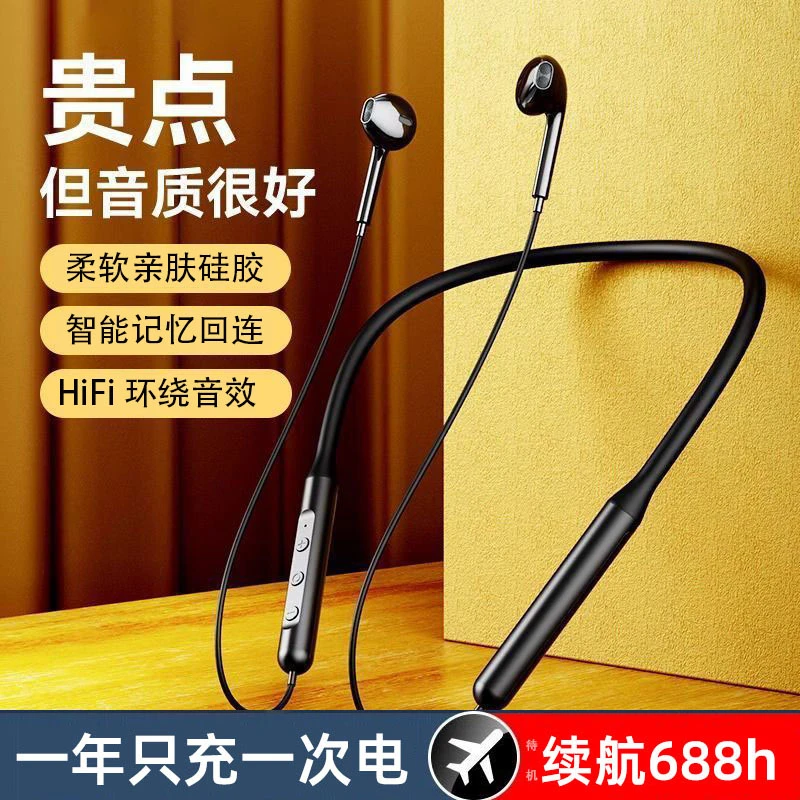 【小扬哥热推】颈挂式无线蓝牙耳机高音质超长续航运动不掉落通用款