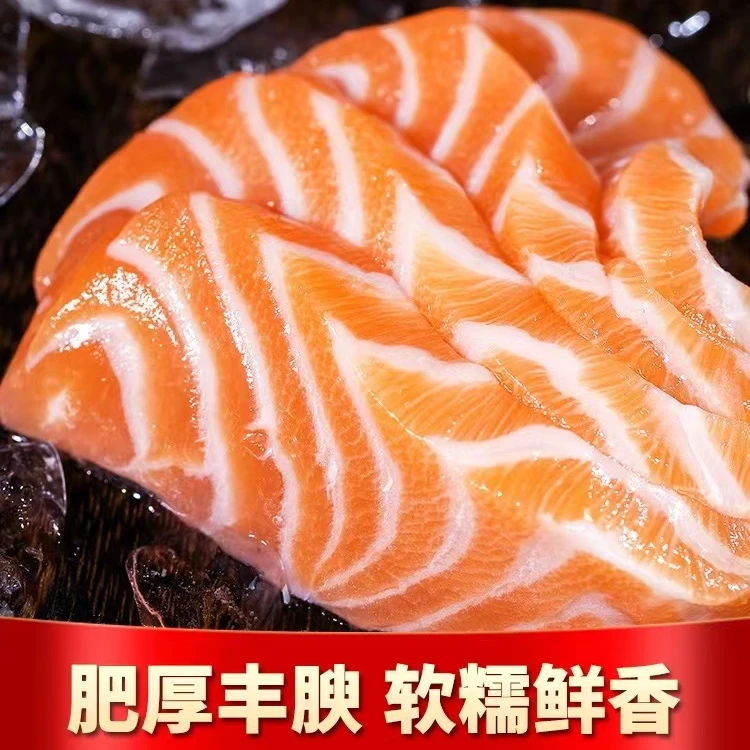 三文鱼去皮去刺一盒