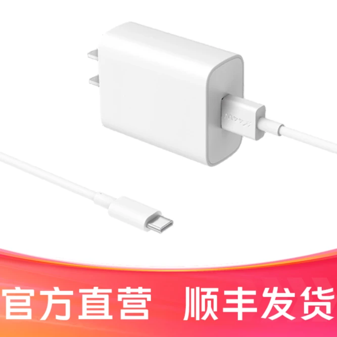 vivo 44W 充电器套装 Type-C闪充 快充 原装 安卓 便携快速白色