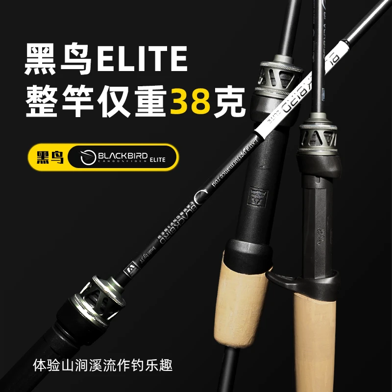 Jiyu/吉渔黑鸟ELITE路亚竿枪柄直柄微物马口竿轻量化高感度