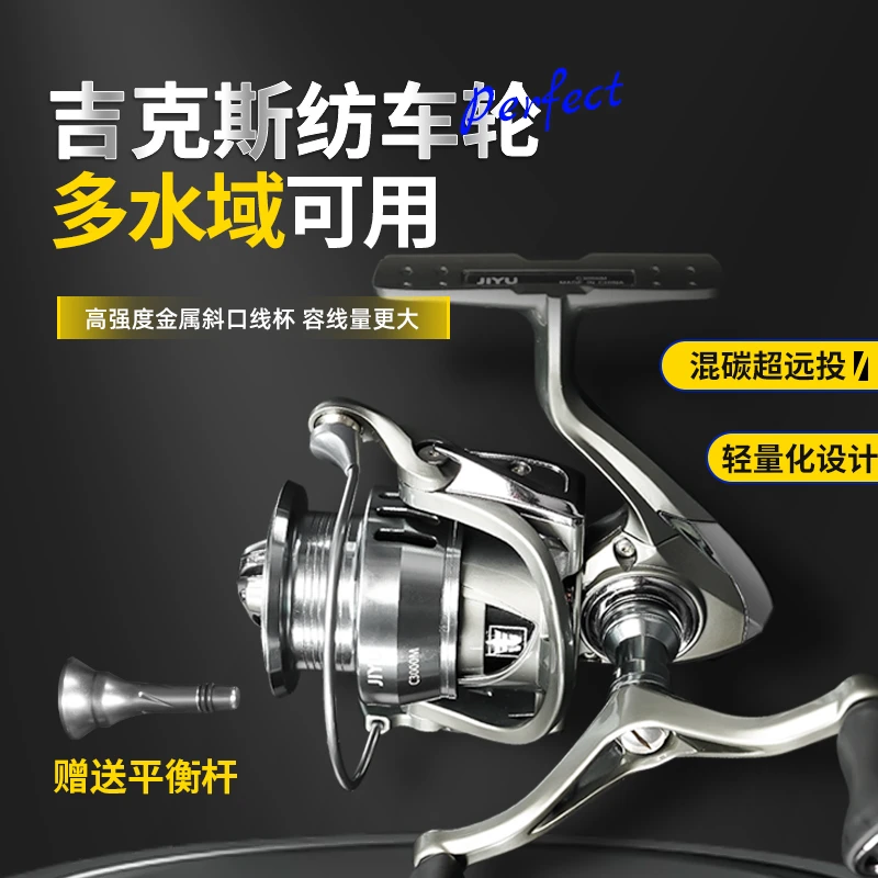 Jiyu/吉渔吉克斯纺车轮碳纤维超远投超轻通杀路亚双摇臂高强力