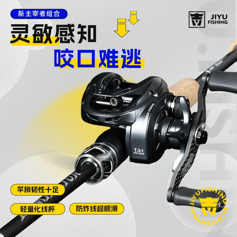 主宰者路亚竿枪柄水滴轮组合碳素轻量化超远投卸力磁刹