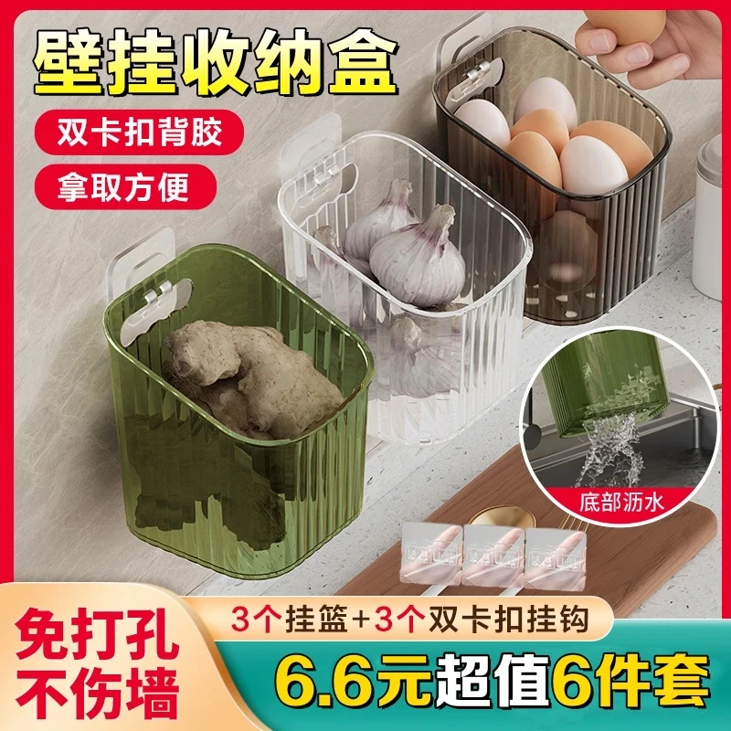【6·6元6件套】轻奢收纳筐葱姜蒜小挂篮厨房置物架卫生间浴室壁挂盒
